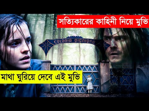 Colonia Movie Explained In Bangla Asd Story Movie Explain