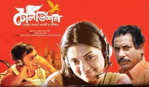 Television - Bangla Movie by Farooki