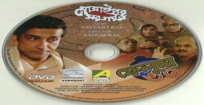 Gosaipur Sargaram - Feluda - Satyajit Ray