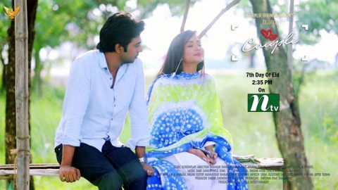 Bangla Eid telefilm 2015 "Couple" Apurba, Mamo, Ishika, Nayeem