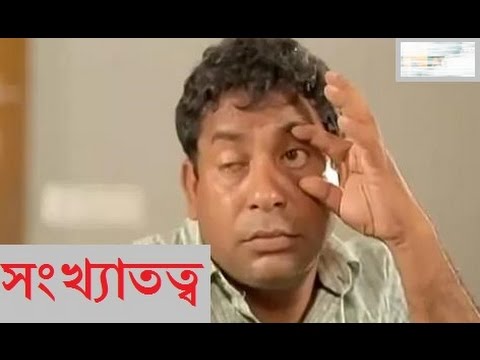 shonkhatotto bangla comedy natok mosharraf karim nowshin