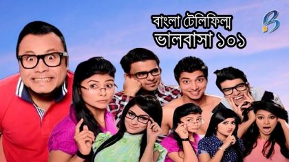 bhalobasha 101 bangla comedy telefilm airtel presents