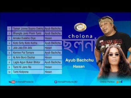 cholona-ayub-bachchu-hasan-full-audio-album-sonali Products