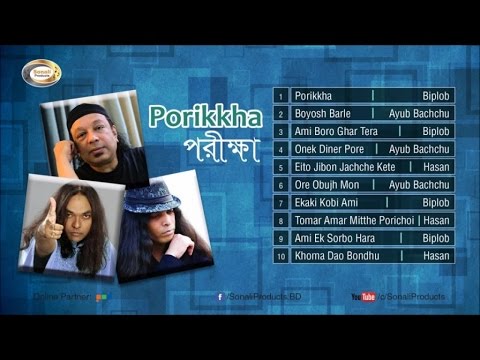 porikkha-full Audio-mixed-album | Sonali Products