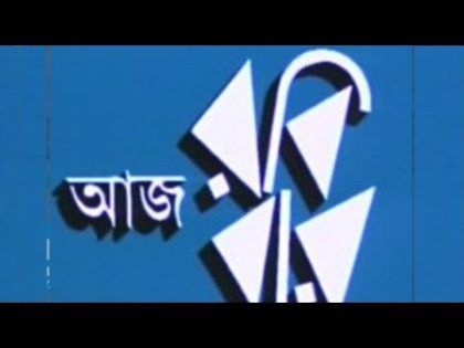 aj-robi-bar-humayun-ahmed