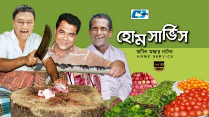 home-service-masud-sohel-khan