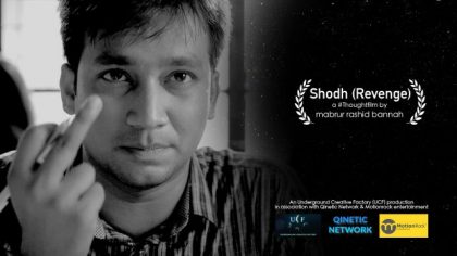 shodh-revenge-short-flim