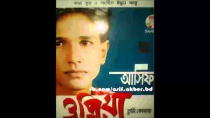 o-priya-tumi-kothay-full-album - Asif Akbar