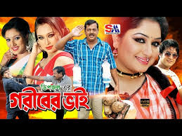 goriber-vai-bangla-full-movie-2016-dipjol-reshi-imon-romana