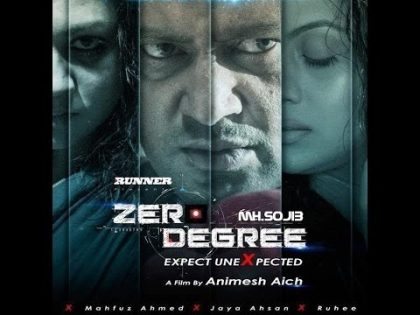 bangla-movie-zero-digree2015-ft-joya-ahsanmahfuz-ahmedfhd