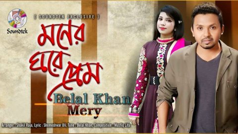 video-music-belal-khan-moner-ghore-prem-marry