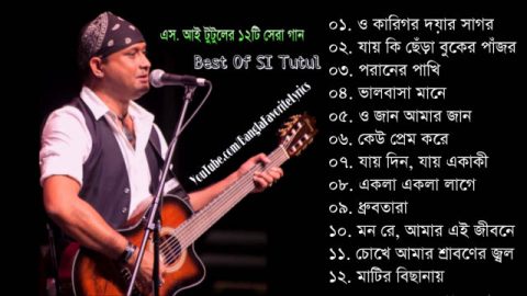 best-of-s-i-tutul-top-12-songs-bangla-f