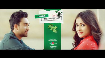 valentines day 2017 closeup kachhe ashar offline golpo keu janey na jovan mehzabien