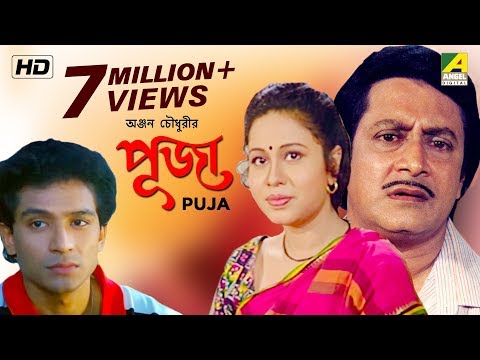 Puja | পূজা | Bengali Full Movie | Ranjit Mallick