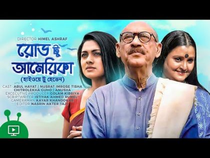 Road to America (Highway to Heaven) | Bangla Natok | Abul Hayat, Nusrat Imrose Tisa