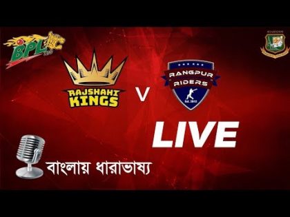 Rangpur Riders vs Rajshahi Kings Live  BPL Today 2019 || Tech Infolive ||