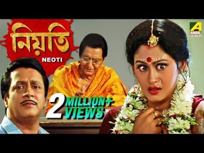 Neoti | নিয়তি | Bengali Full Movie | Ranjit Mallick, Indrani Haldar