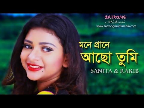 Mone Prane Acho Tumi ।  New Bangla Song -2016 । Official Music Video । By – Robin Khan