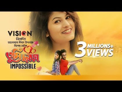 Valentine’s Day Natok | Tumi Chara Impossible | New Bangla Natok 2018 | Jannatul Nayeem Avril