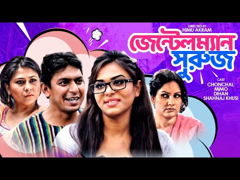 Gentleman Suroj | Bangla Natok | Channel i | Chanchal Chowdhury, Shahnaj Khushi, Mimo