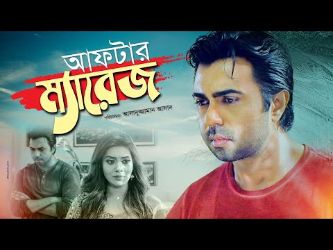 After Marriage | আফটার ম্যারেজ | Bangla Natok 2019 | Ft Apurba & Semonti