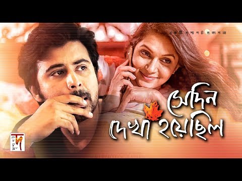 Bangla Natok 2019 | Sedin Dekha Hoyechilo | Afran Nisho | Mithila