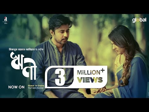 Rini | ঋণী | Afran Nisho, Mehazabien | Global TV Drama | Directed By Mizanur Rahman Aryan