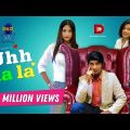 Uhh La La | ржЙрж╣рзН рж▓рж╛ рж▓рж╛ | Tawsif | Safa Kabir | Toya | Bangla Natok