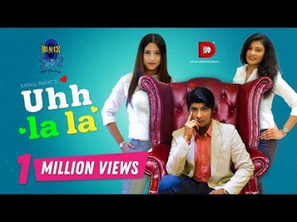 Uhh La La | উহ্ লা লা | Tawsif | Safa Kabir | Toya | Bangla Natok