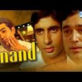 Anand – Hindi Full Movie – Rajesh Khanna & Amitabh Bachchan – Hindi Hit Movie – (With Eng Subtitles)