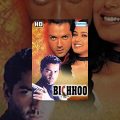 Bichhoo [HD] – Hindi Full Movie – Bobby Deol | Rani Mukerji – 90’s Hit Movie – (With Eng Subtitles)