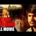 Aakhri Warning New Hindi Dubbed Full Movie | Sundeep kishan, Seerat Kapoor | VI Anand