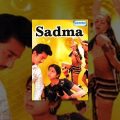 Sadma – Sridevi – Kamal Haasan – Smitha Superhit Hindi Full Movie – (With Eng Subtitles)