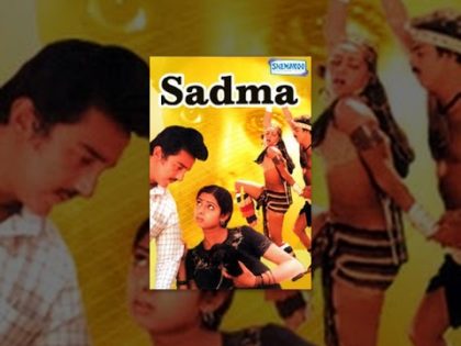 Sadma – Sridevi – Kamal Haasan – Smitha Superhit Hindi Full Movie – (With Eng Subtitles)