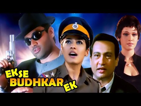 Ek Se Budhkar Ek | Full Movie | एक से बढ़कर एक | Sunil Shetty | Raveena Tandon |Superhit  Hindi Movie