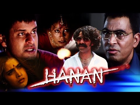 Hanan | Full Movie | Manoj Bajpayee | Sonali Kulkarni | Sayaji Shinde | Bollywood Movie