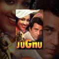 Jugnu Full Movie | Dharmendra Hindi Action Movie | Hema Malini | Bollywood Action Movie