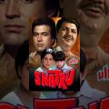 Shatru Full Movie | Rajesh Khanna Hindi Movie | Superhit Bollywood Movie