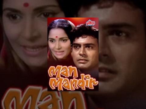 Man Mandir Full Movie | Sanjeev Kumar | Waheeda Rehman | Superhit Hindi Movie