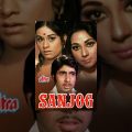 Sanjog Full Movie | Amitabh Bachchan Hindi Movie | Mala Sinha | Superhit Bollywood Movie