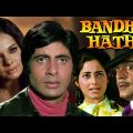 Bandhe Hath Full Movie | Amitabh Bachchan | Mumtaz | Superhit Hindi Movie