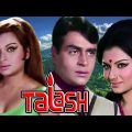 Talash | Full Movie | Rajendra Kumar | Sharmila Tagore | Superhit Hindi Movie