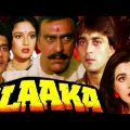 Ilaaka Full Movie | Sanjay Dutt Hindi Action Movie | Mithun Chakraborty | Madhuri Dixit