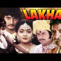 Lakha | Full Movie | Pran | Arun Govil | Hindi Action Movie
