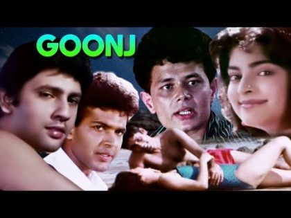 Goonj | Full Movie | गूँज | Kumar Gaurav | Juhi Chawla | Superhit Hindi Movie