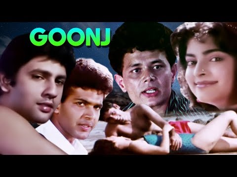 Goonj | Full Movie | गूँज | Kumar Gaurav | Juhi Chawla | Superhit Hindi Movie