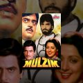 Mulzim | Full Movie | Jeetendra Hindi Action Movie | Shatrughan Sinha | Hema Malini |Bollywood Movie