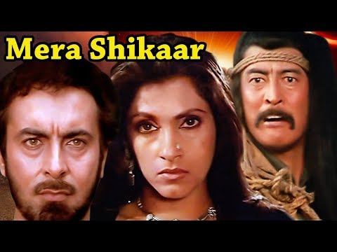 Mera Shikaar Full Movie | Dimple Kapadia | Kabir Bedi | Danny Denzongpa | Hindi Action Movie