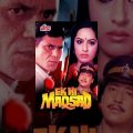 Ek Hi Maqsad Full Movie | Danny Denzongpa | Raj Kiran | Om Puri | Hindi Thriller Movie