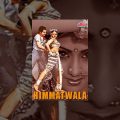 Himmatwala Full Movie | Jeetendra Hindi Action Movie | Sridevi | Bollywood Action Movie